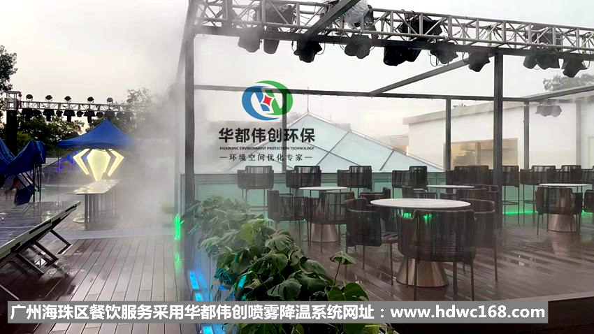 广州喷雾降温设备厂家就选华都伟创—专业降温解决方案引领者